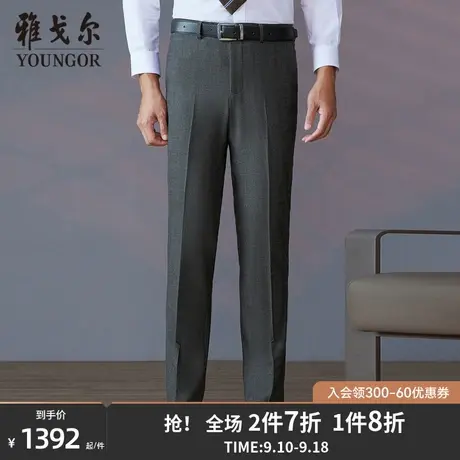 雅戈尔男士西裤秋冬新款官方商务休闲商场同款进口面料西裤S2442图片