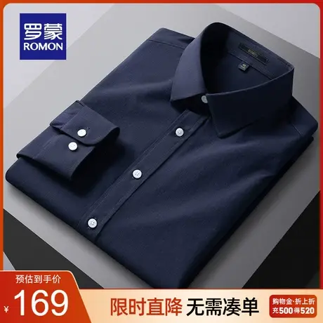 罗蒙男士2023春季新款商务休闲长袖衬衫中青年简约百搭工装上衣男商品大图