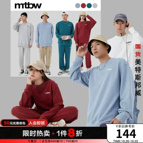 美特斯邦威卫衣男女同款多色基础绣花圆领春秋舒适圆领上衣图片