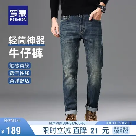 罗蒙男士牛仔裤2023秋季新款商务简约休闲时尚经典复古百搭长裤男图片