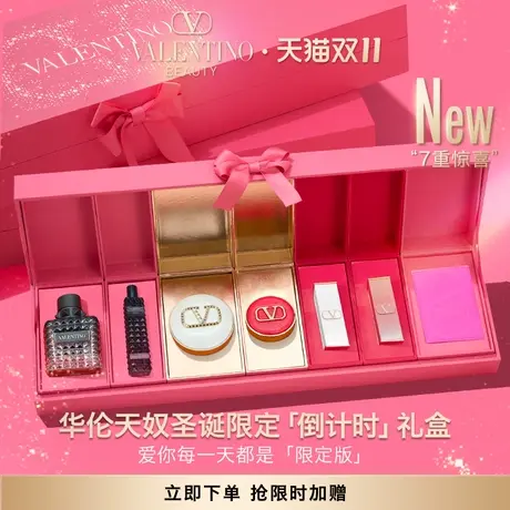 【倒计时礼盒】华伦天奴圣诞限定礼盒香水气垫口红唇膏套装礼物图片