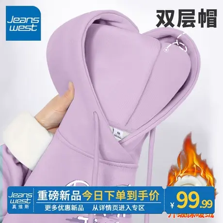 ZR真维斯紫色加绒连帽卫衣女生新爆款休闲百搭秋冬季短上衣女潮流商品大图