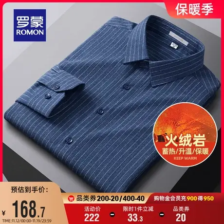 【磨毛加厚】罗蒙男士条纹长袖衬衫2023秋季新款休闲易打理衬衣男图片
