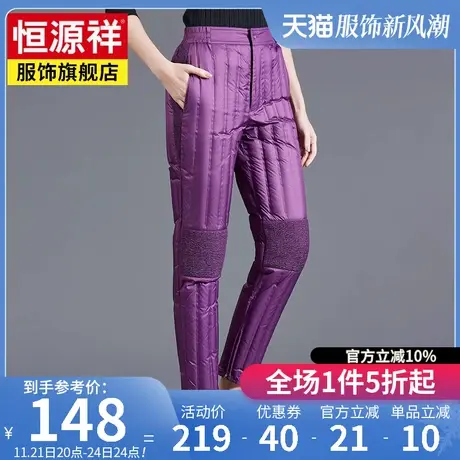 恒源祥加厚保暖内胆羽绒裤女中老年人妈妈款外穿女士冬季内穿棉裤图片