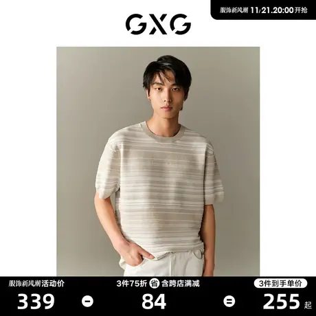 GXG男装 肌理系列舒适透气时尚条纹圆领短袖T恤 2023年夏季新品商品大图
