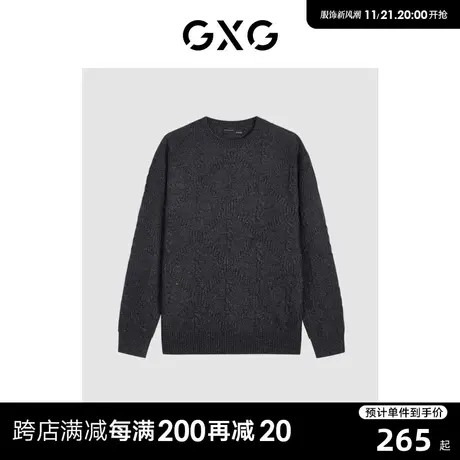 GXG暗纹提花柔软宽松针织衫毛衣男 23年清仓款图片