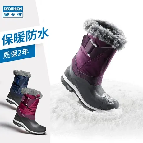 迪卡侬旗舰店官网户外保暖雪地徒步靴子女防水防滑登山鞋女士ODS图片