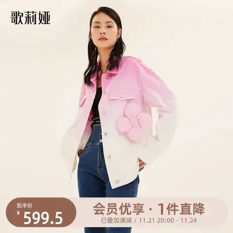 歌莉娅粉色牛仔外套女款春秋季翻领设计感渐变色宽松工装外搭上衣图片