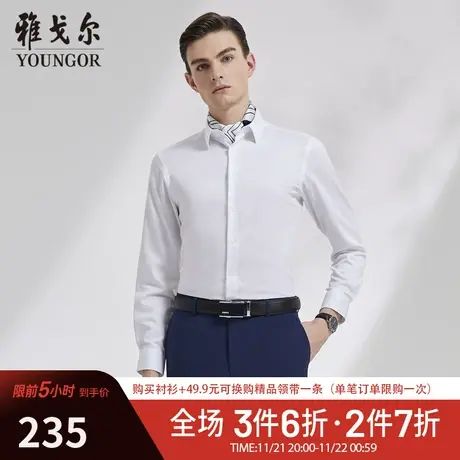 【抗菌衬衫】V系雅戈尔衬衫春季商务休闲透气免烫长袖衬衫男商品大图