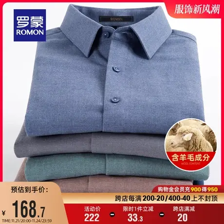 【含羊毛】罗蒙男士长袖衬衫2024春季新款商务易打理工装休闲衬衣商品大图