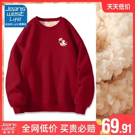 真维斯LIFE红色国风卫衣女秋冬款圆领羊羔绒加绒加厚外套新款上衣商品大图