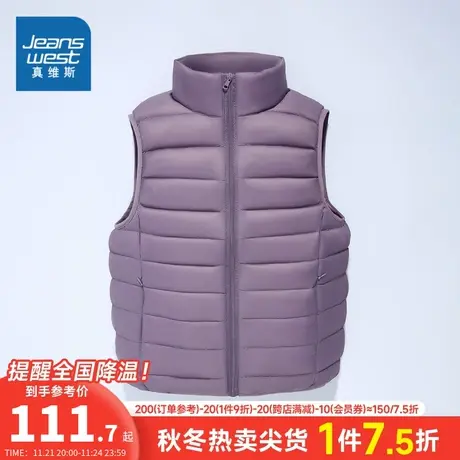 WD真维斯女装90%白鸭绒保暖羽绒 冬季立领薄羽绒马甲外套图片