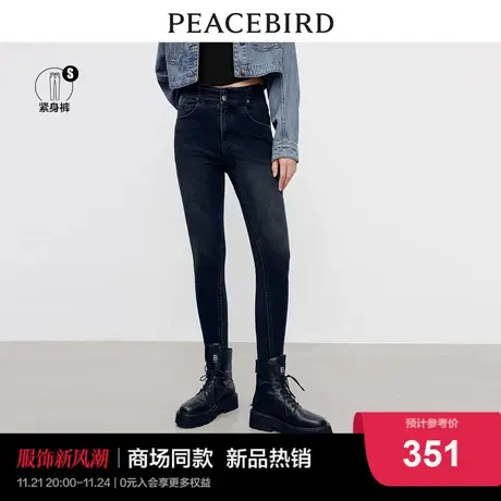 【商场同款】太平鸟女装2023秋季新款超级弹小脚牛仔裤A1HAD3304商品大图