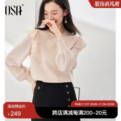 OSA欧莎法式灯笼袖针织衫女早春装2023年新款打底衫蕾丝拼接上衣图片