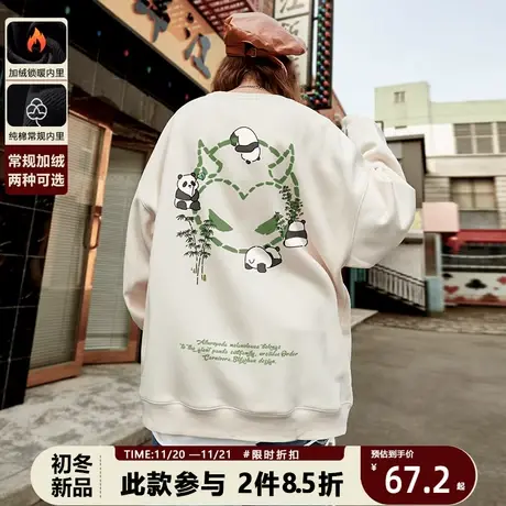 无帽卫衣男艺术感独特别致国潮熊猫与恶魔叠穿加厚内搭打底衣服女商品大图