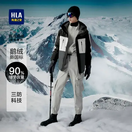 HLA/海澜之家2023极光鹅绒羽绒服连帽防泼水防油防污鹅绒服男商品大图