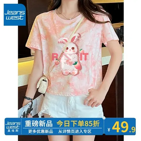 ZR真维斯粉色扎染纯棉短袖t恤女 可爱少女风体恤显瘦正肩短款上衣商品大图