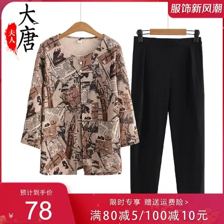 中老年妈妈夏装假两件T恤女奶奶洋气老人加肥加大特大码200斤宽松图片