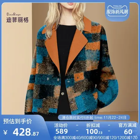 迪菲丽格气质短款毛呢外套女2023秋冬新款花色翻领小个子呢子大衣图片