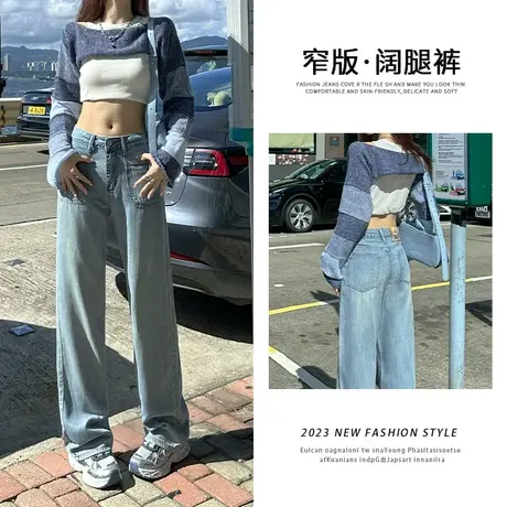 怀旧蓝色窄版阔腿牛仔裤女2023年秋季新款修身百搭拖地垂感直筒裤商品大图