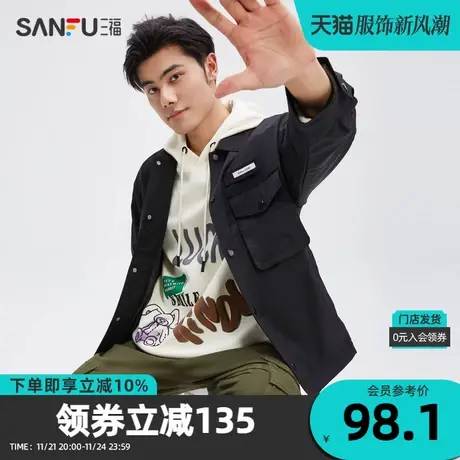 三福2023秋男士都市休闲翻领工装夹克简约宽松476793图片