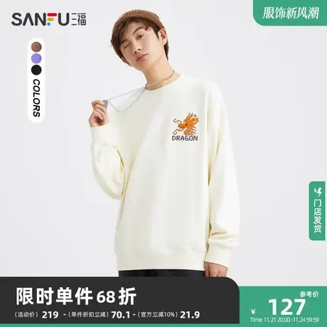 三福2023秋男士东方祥龙国潮卫衣 街头潮流宽松圆领上衣477034图片
