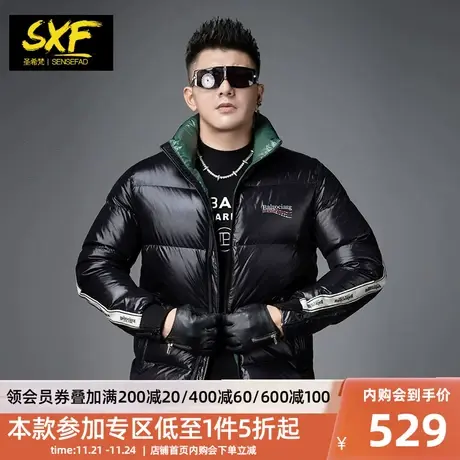 SXF圣希梵羽绒服男加厚 潮流织带拼接短款立领外套冬季保暖面包服图片
