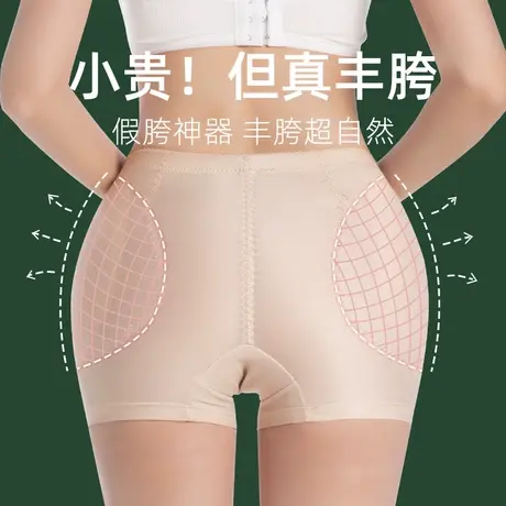 丰胯神器假胯宽垫胯垫无痕显胯宽内裤女增胯收腹提臀美胯塑身美体商品大图