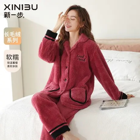 新一步珊瑚绒开衫睡衣女士长毛绒保暖居家服加绒加厚翻领秋冬套装商品大图