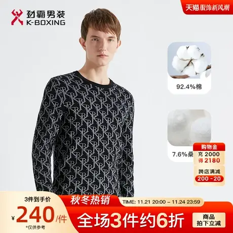 【桑蚕丝】劲霸男装男士针织衫春秋季新款棉质字母时尚潮流毛衫图片