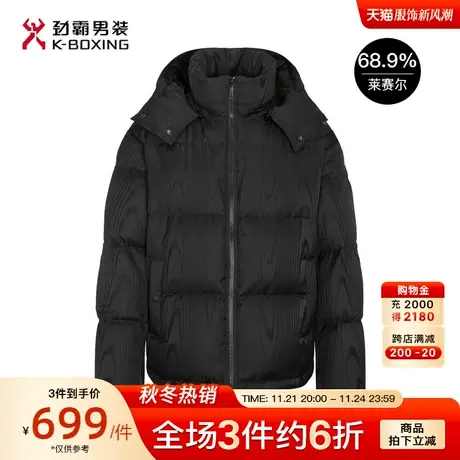 劲霸男装男士外套秋冬新款连帽白鸭绒条纹休闲保暖短款夹克羽绒服图片