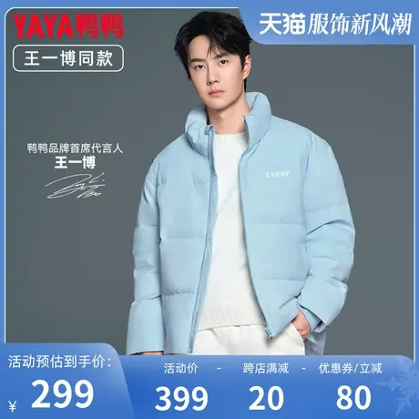 王一博明星同款鸭鸭羽绒服女2023年冬新品立领短款显瘦面包服W图片