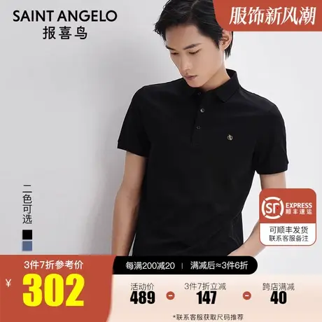 报喜鸟2022夏季新款男商务休闲短袖棉POLO衫翻领T恤衫时尚保罗衫图片