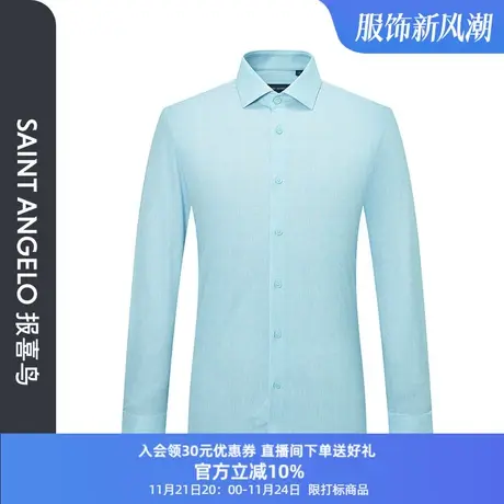 报喜鸟春季新款男士商务正装棉长袖衬衫职业装上班白领衬衣男商品大图