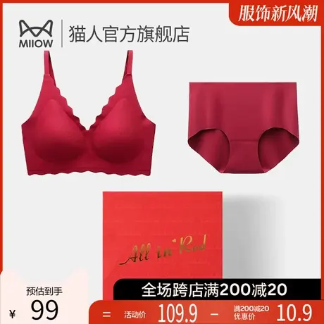 猫人内衣女小胸聚拢文胸套装红色结婚新娘龙年本命年上托性感胸罩图片