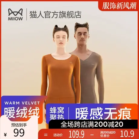 猫人保暖内衣男士加厚加绒冬季发热高领圆领无痕套装女士秋衣秋裤图片