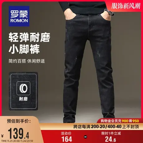 罗蒙男士修身小脚裤2024春季时尚休闲牛仔裤中青年弹力百搭长裤男商品大图