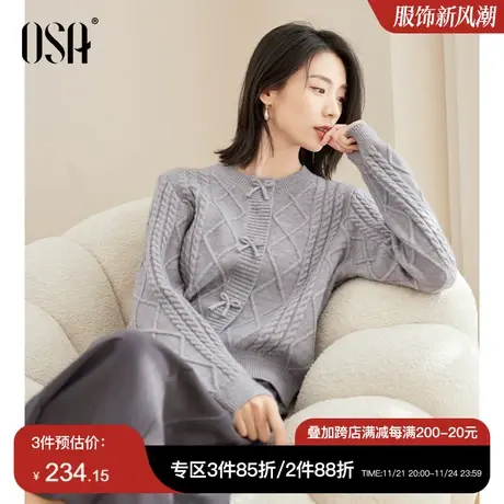 OSA欧莎蝴蝶结提花针织开衫毛衣女士初秋装2023年新款短外套上衣商品大图