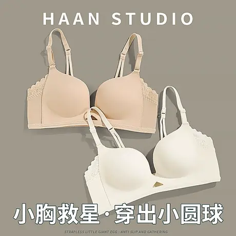 小胸聚拢薄款夏季内衣女士无钢圈收副乳无痕文胸罩防下垂内裤套装图片