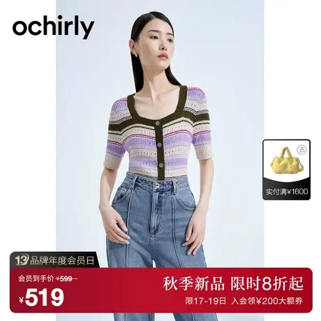 黑标系列 欧时力 撞条纹短袖针织外套女2023新款早秋法式多巴胺商品大图