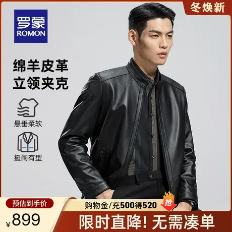 罗蒙男士时尚休闲真皮皮衣2023秋季新款中青年纯色立领短款外套男图片