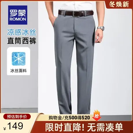 罗蒙休闲西裤男2024春夏新款中老年商务直筒裤爸爸装宽松弹力长裤图片