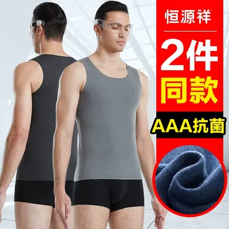 恒源祥男士保暖内衣男秋衣内穿单件上衣加绒无痕抗菌打底衫秋冬季商品大图