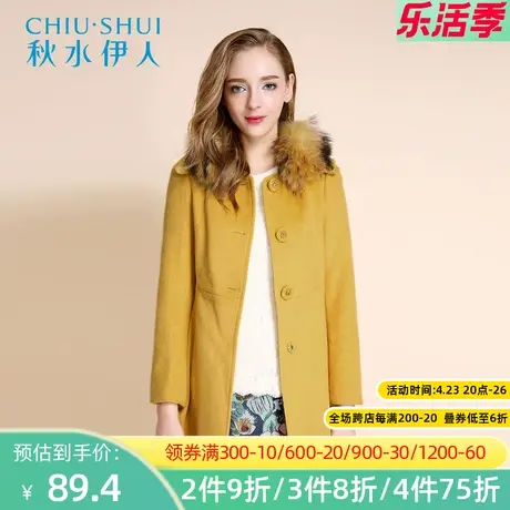 【断码S/M】秋水伊人2020新品女装冬毛领修身中长款毛呢大衣F212图片