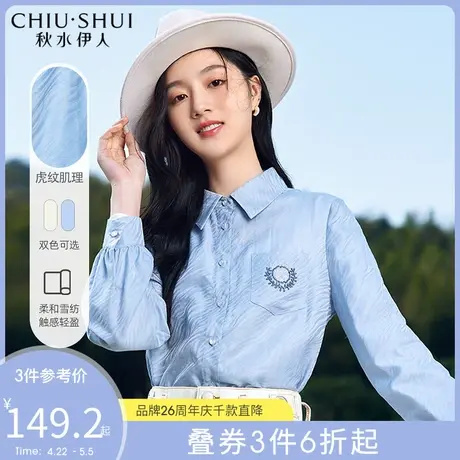 秋水伊人虎年大“桔”拼接刺绣衬衫2022年春季新款衬衫领泡泡袖图片