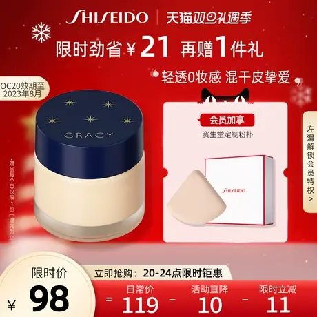 【官方正品】资生堂INTEGRATE完美意境粉底液粉霜粉底霜 遮瑕持久图片