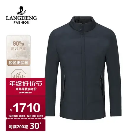 【商场同款】浪登短款立领羽绒服男2023冬季新款保暖加厚男士外套图片