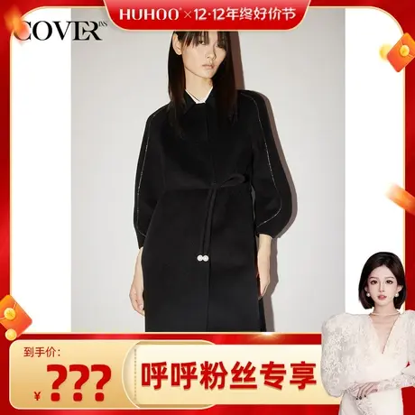 【呼呼专享】COVER冬季钻链线条感100%绵羊毛大衣图片