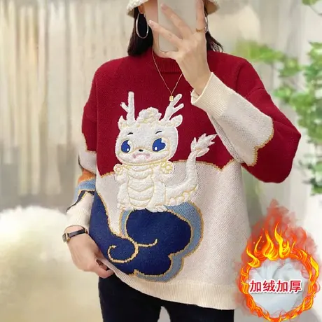 超好看本命年龙年衣服高级感毛衣女款2023新款冬季内搭秋冬打底衫商品大图