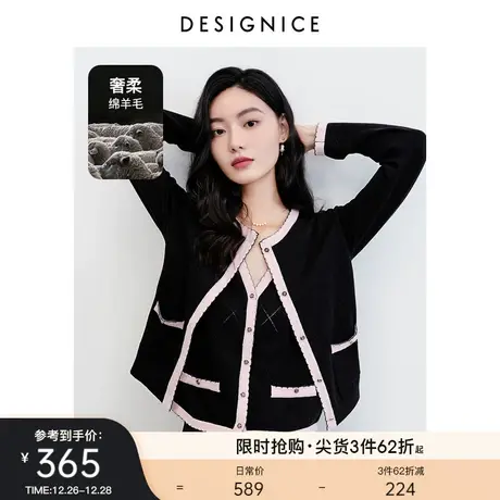 迪赛尼斯针织衫外套2023春夏新款小香风撞色设计感黑色开衫上衣女图片